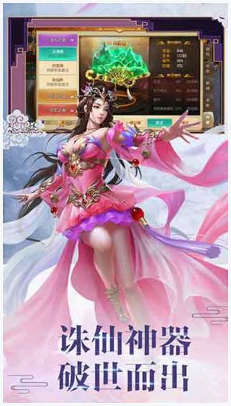 修真诀图0