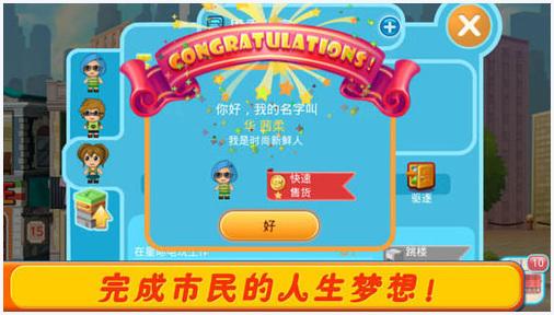 口袋商业街2图2