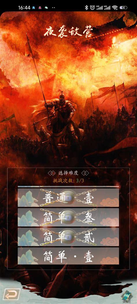 寻将ol图3