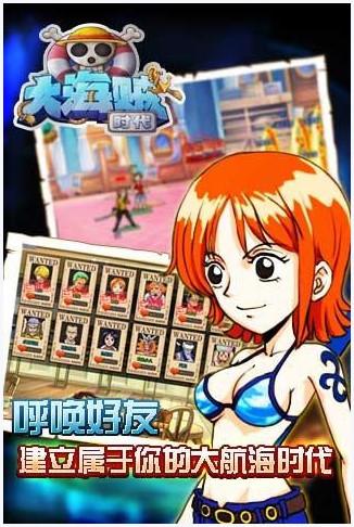 大海贼时代图3