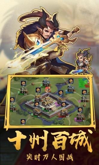 三国群雄冲突图3