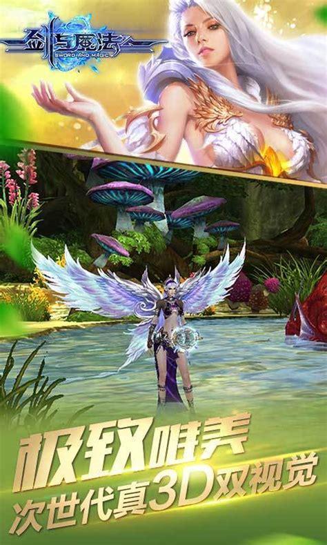 剑与魔法图0