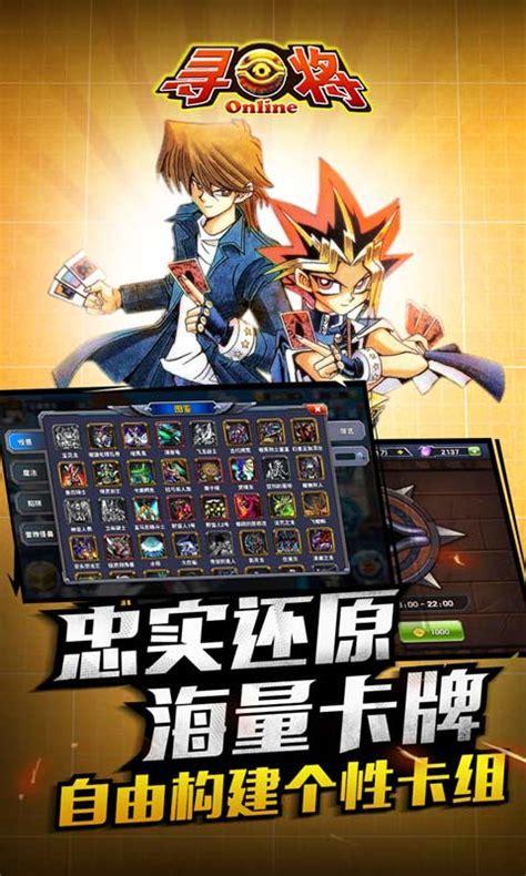 寻将ol图1