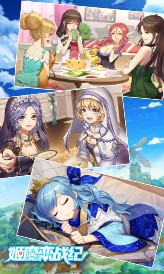 姬魔恋战记图5