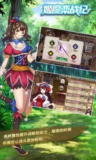 姬魔恋战记图2
