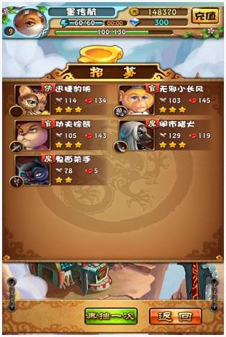 兔侠传奇图1