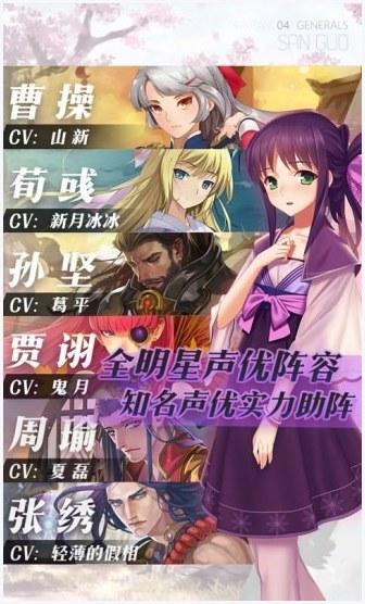 三国罗曼史图1