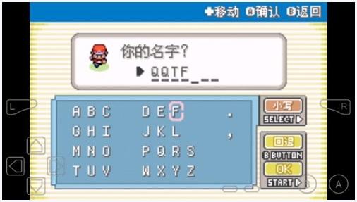 口袋妖怪永恒之炎图0