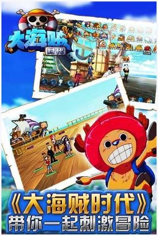 大海贼时代图4