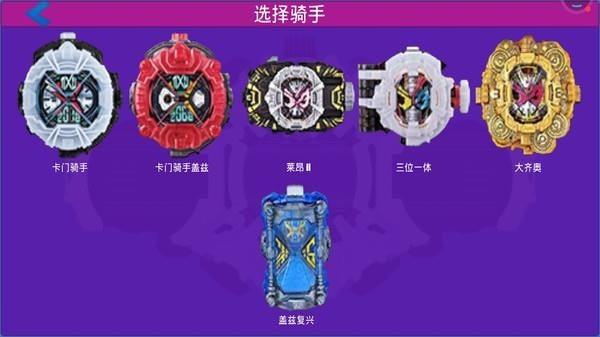 假面骑士腰带模拟图2