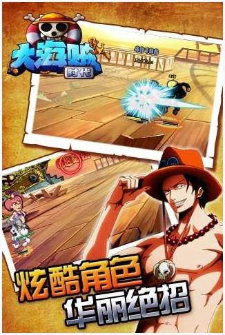 大海贼时代图0