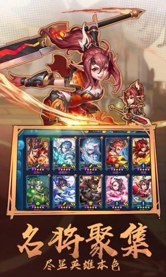 三国群雄冲突图2