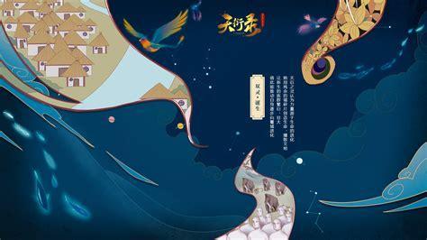 天衍录图4