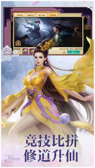 修真诀图6