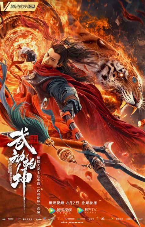 天武乾坤图3