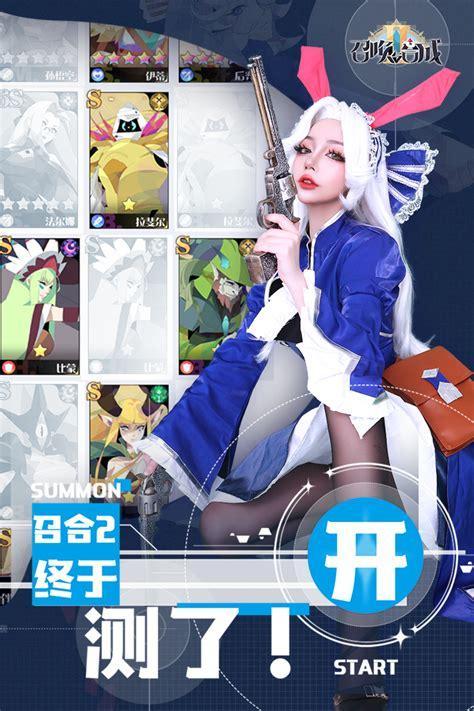 召唤与合成2图2