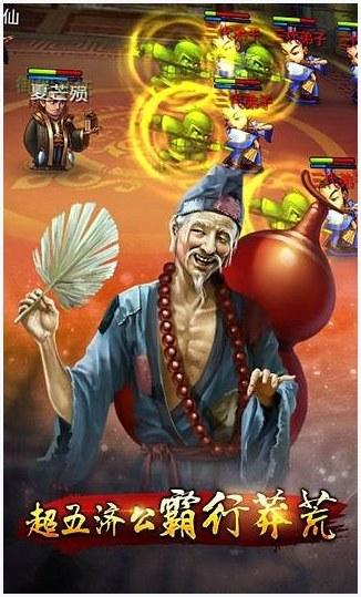 修真世界图2