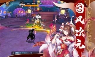 妖神乱斗图2