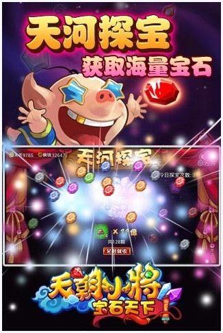 天朝小将图0