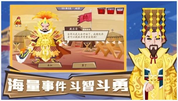 将军令图3
