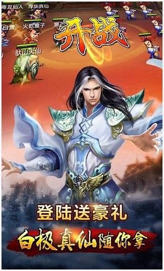 修真世界图6