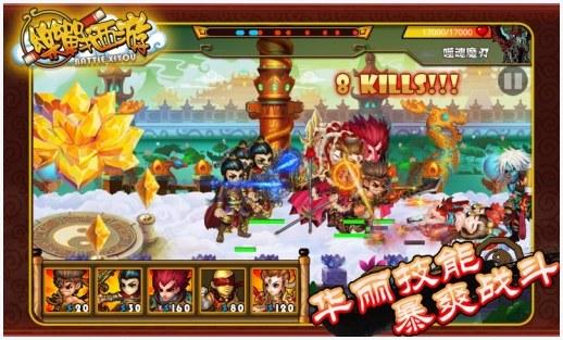 乐战西游图0