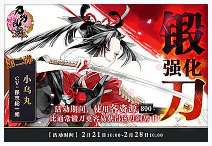 刀剑乱舞online图0