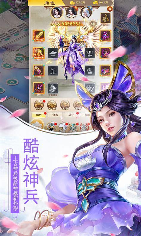 傲剑游戏图1