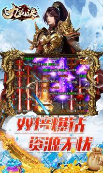 九珑诀图3