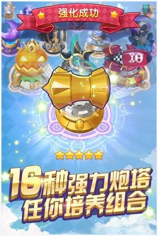 天天来塔防图4