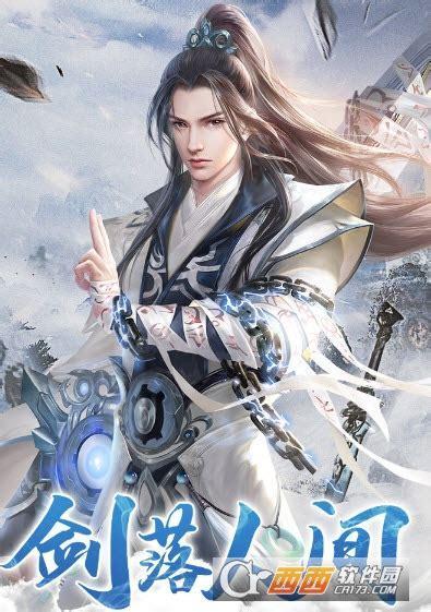异世封神录图3