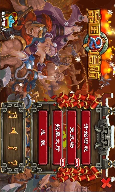 帝国塔防Ⅲ图0
