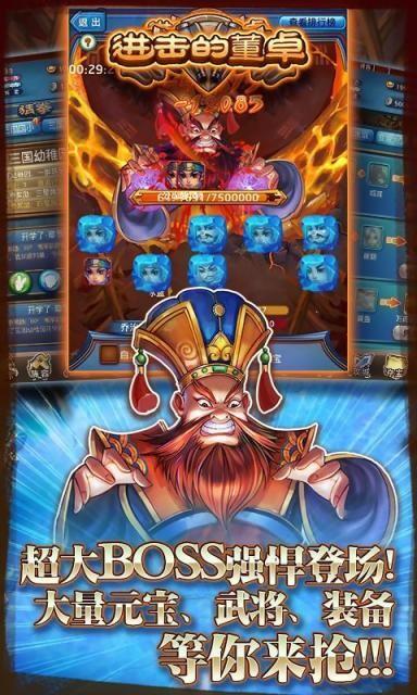 天天玩三国图0