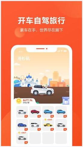 开车旅行图2