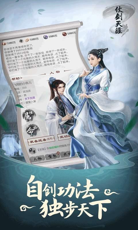 传奇世界之仗剑天涯图0