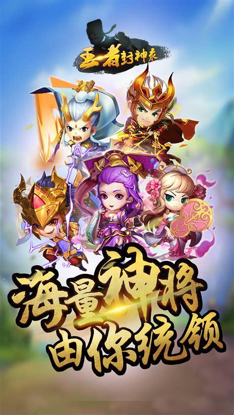 异世封神录图2