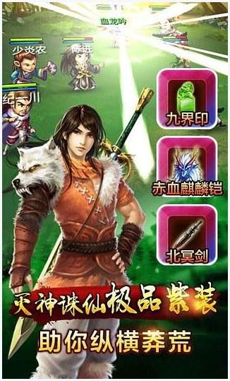 修真世界图5