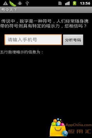 号令天下2图1