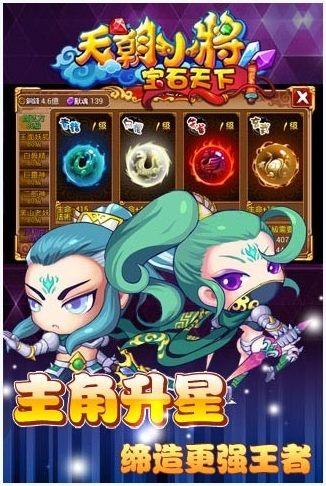 天朝小将图3
