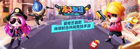 反斗联盟图2