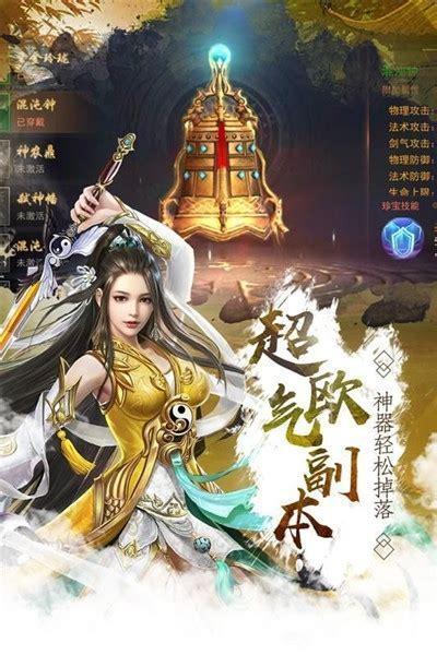 异世封神录图0