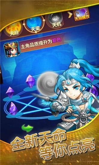 开心三国志图1