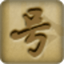 号令天下2