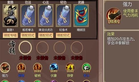 《下一站江湖》新人怎么快速发育