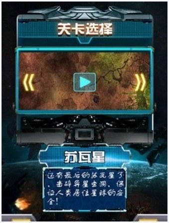 传奇战机图0