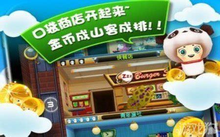 口袋大厦