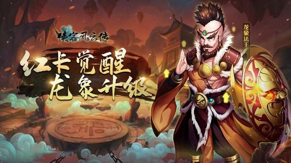 侠客风云传online图3