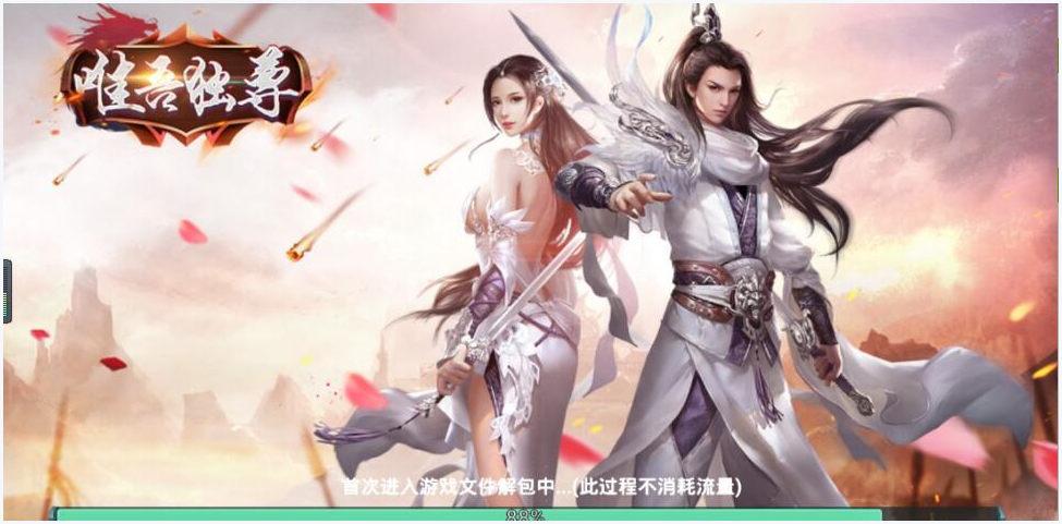 唯吾独尊图0