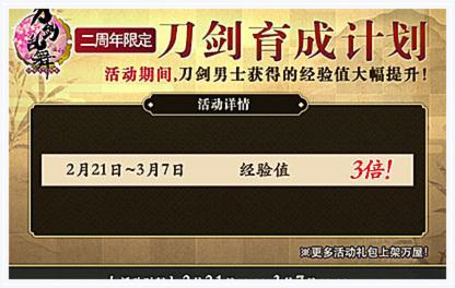 刀剑乱舞online图2