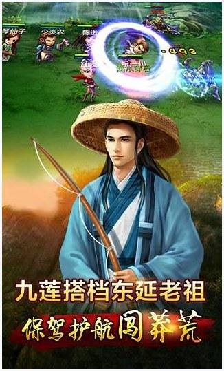 修真世界图1